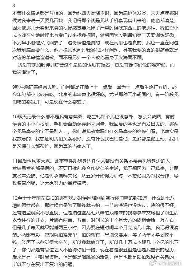 吴楚一称不知道陈牧驰结过婚要其为这份革命情谊道歉