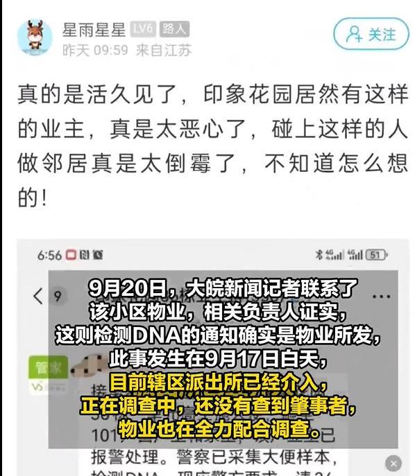 高空抛大便砸中1楼警方测全楼DNA 肇事者仍未查明