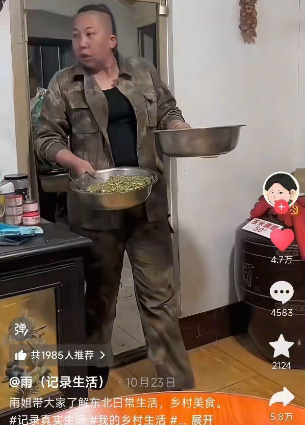 露脸不到1秒 “东北雨姐”疑试探复出 小号低调回归