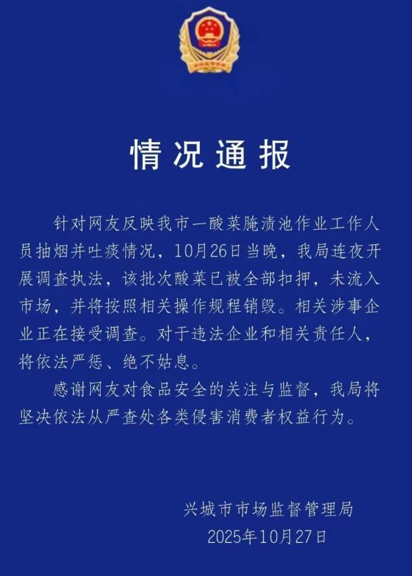 老痰酸菜涉事企业欠税近150万元 罚金与停产并行
