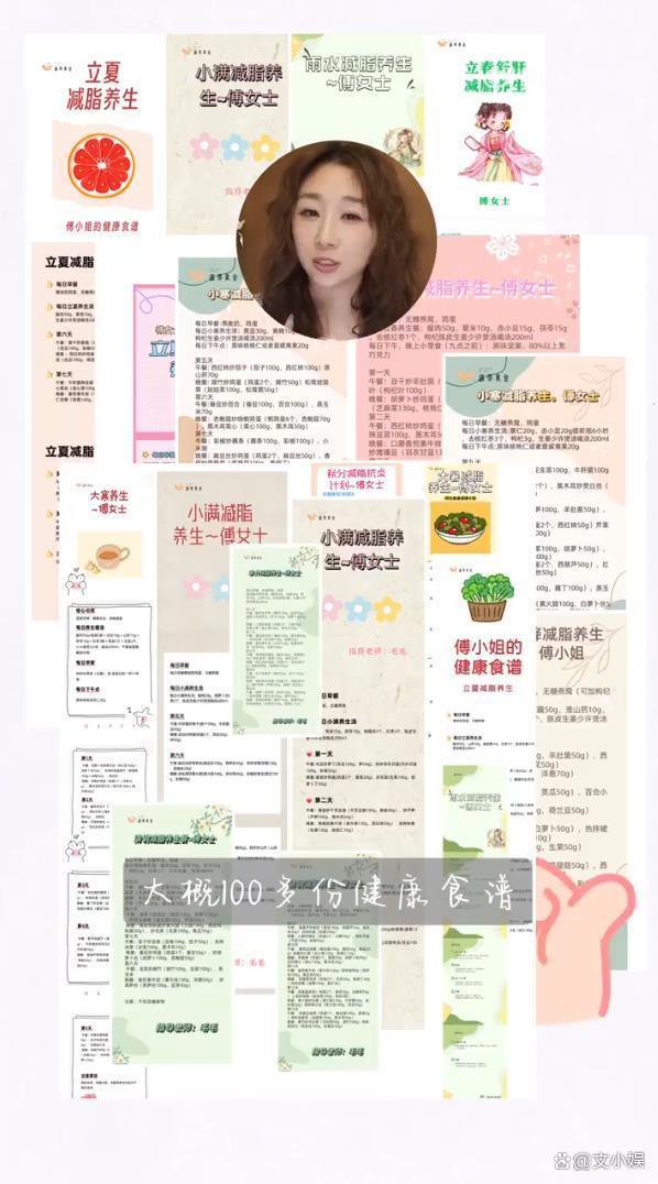 傅首尔2年瘦了38斤 从“傅妈”到“御姐”