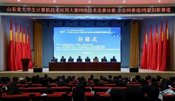 山东外事职业大学参赛团队在第十六届山东省大学生科技节暨计算机技术应用大赛中获团队一等奖