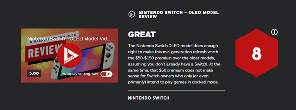Switch OLED IGN评分：8分，优秀 现已正式发售
