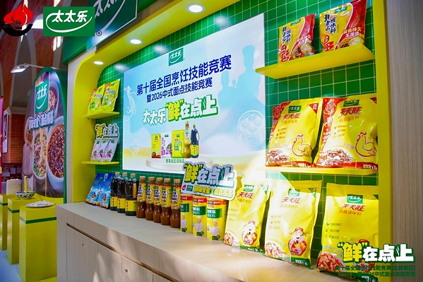 太太乐持续赋能全国烹饪技能竞赛，助力北方面点人才培养