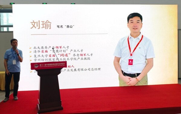 小堂浴疗仪亮相老博会：从纳米助浴到小分子团浴疗的"心"飞跃