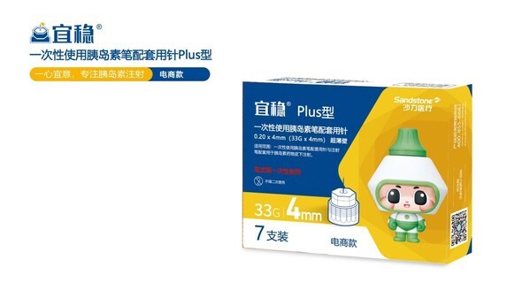 沙力医疗宜稳胰岛素针头以六棱鼓面针座直击注射痛点