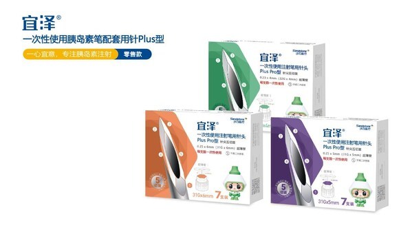 沙力医疗宜稳胰岛素针头以六棱鼓面针座直击注射痛点