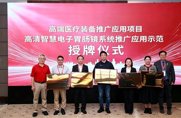 三部委领航，国家级课题授牌！开立医疗领衔国产智慧内镜推广应用新征程
