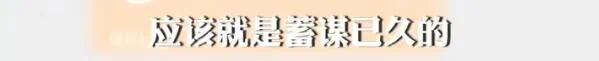 两男子欠款750万败诉后杀害债主 已被警方立案逮捕