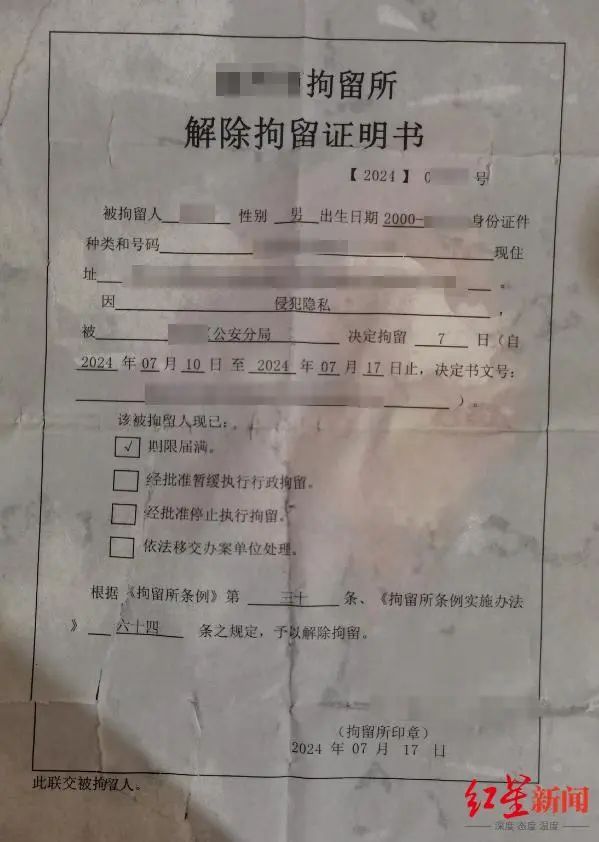 转发未婚妻出轨证据被拘男子发声 将重启人生