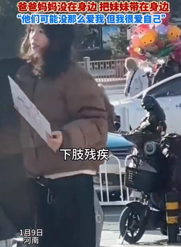 街头卖发卡脑瘫女孩称不能自暴自弃 传递正能量-第3张-新闻-51硕博论文