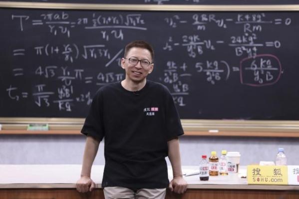 张朝阳认为高考物理不该太难 难度需适中