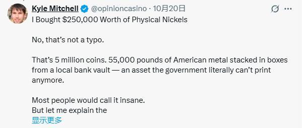 美國(guó)男子瘋狂囤積500萬(wàn)枚5美分硬幣 押注金屬稀缺與通脹
