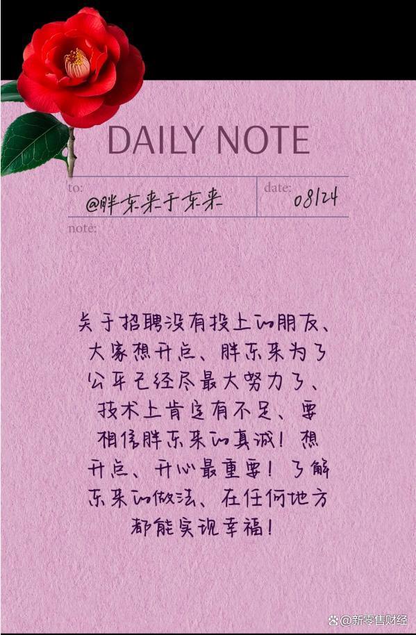 花55亿学胖东来 永辉为何越学越亏 形似而神不似