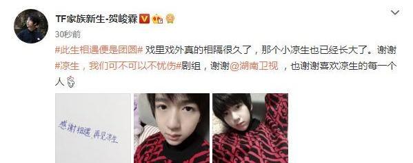 贺峻霖公示期已过 粉丝应援火力全开