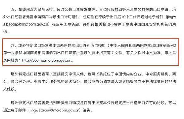 商务部公告附件首次改为wps格式