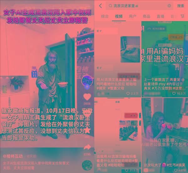 刷到一个又一个假视频后 我不敢相信互联网了