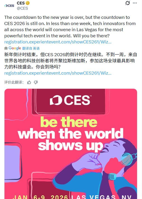 4100家科技企业集结赌城 ，CES 2026揭开AI新战场