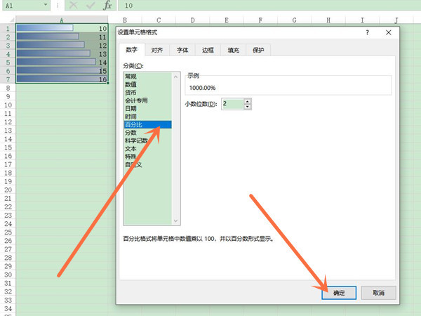 Excel数据条怎么设置百分比进度条