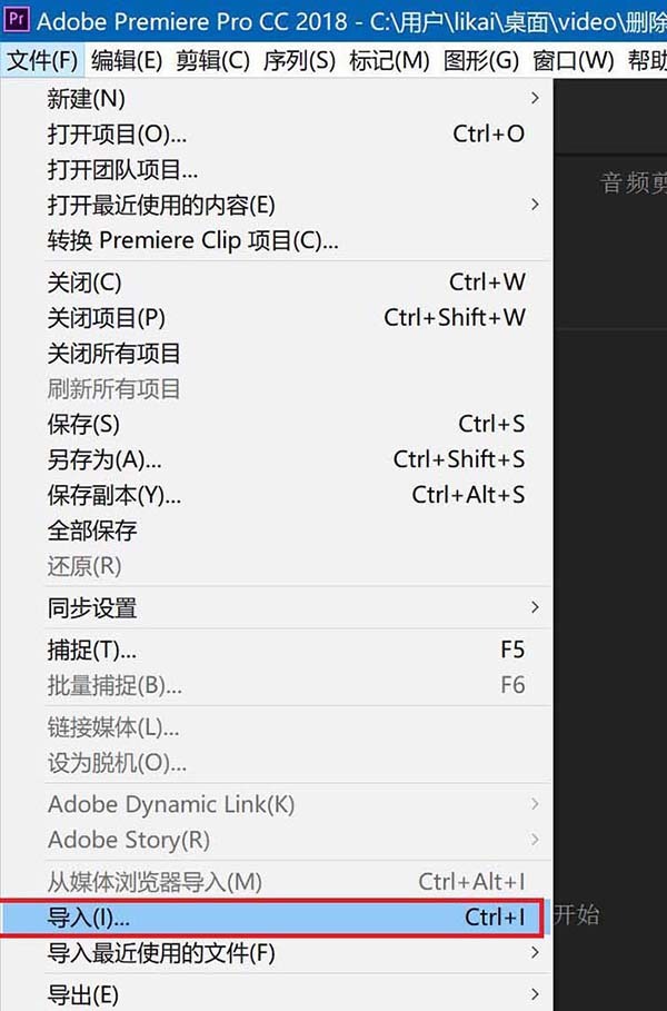 Premiere2018怎么给视频添加镜头扭曲效果
