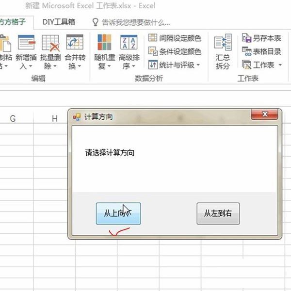 Excel遇到空白单元格向下汇总求和