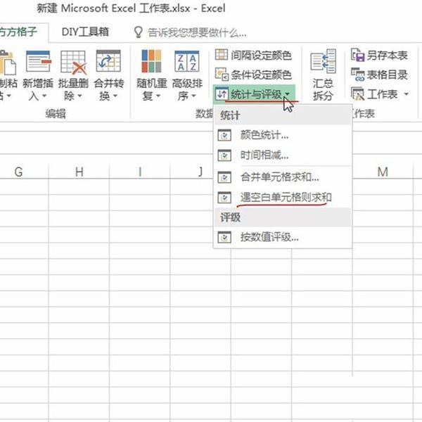 Excel遇到空白单元格向下汇总求和