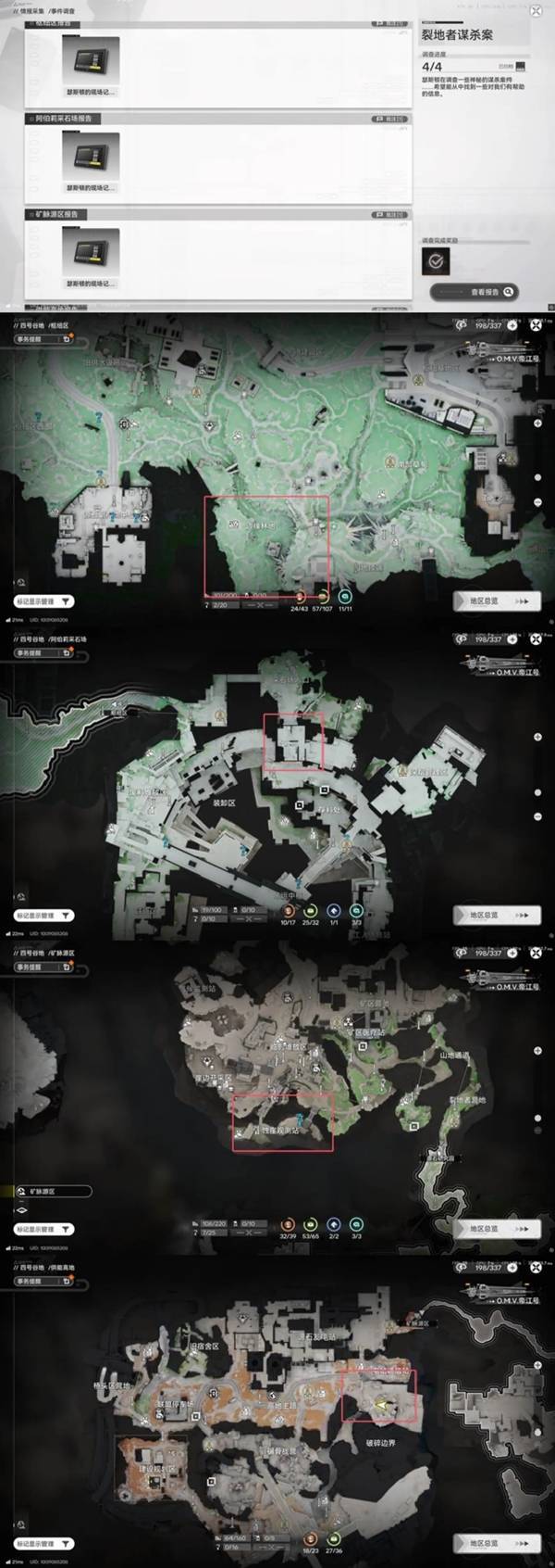 明日方舟终末地情报档案库全收集点位