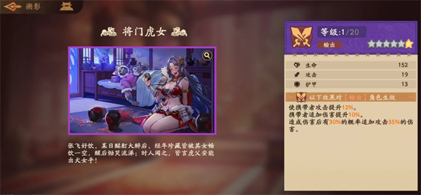 《三国杀：武将觉醒》武将赵云技能介绍