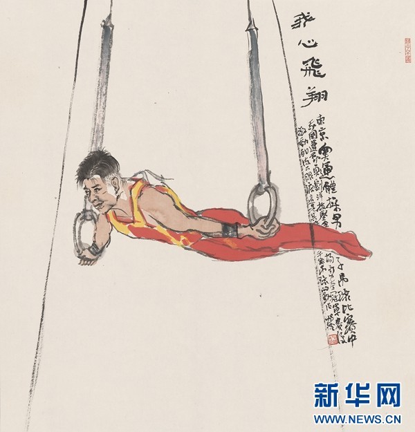何加林为东京奥运会冠军刘洋作画