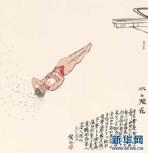 何加林为东京奥运会冠军全红婵作画