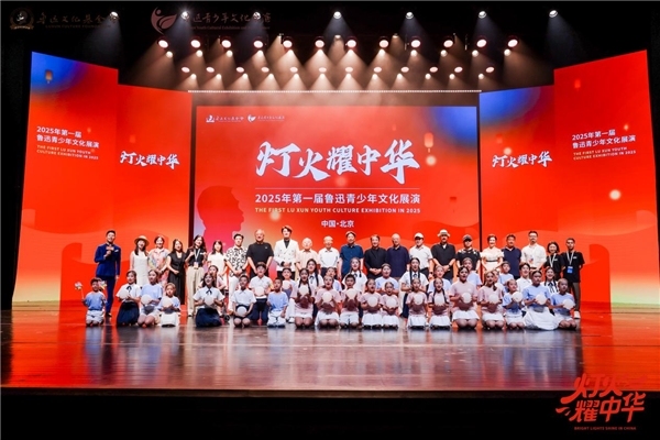 鲁迅青少年文明展演开放京城芳华艺术之花点亮国家舞台