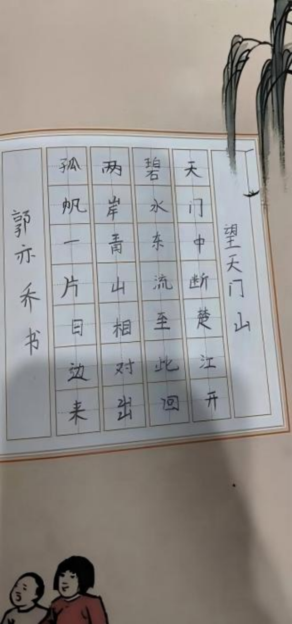 诗书合璧：少年笔墨中的非遗诗意