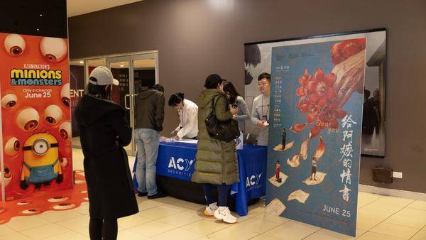 ACY证券呈献《给阿嬷的情书》专场观影会，逾500位华侨华人共聚一堂！