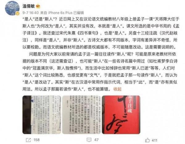 “斯人”版的教材找到了！
