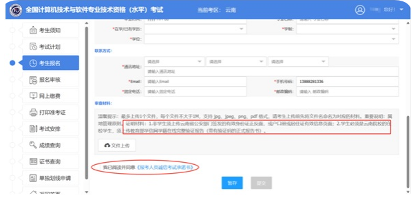 云南软考办关于2025下半年云南软考报名的通知