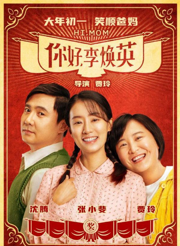 贾玲回应胖了：压力太大只能靠吃饭排解 真.干饭人！