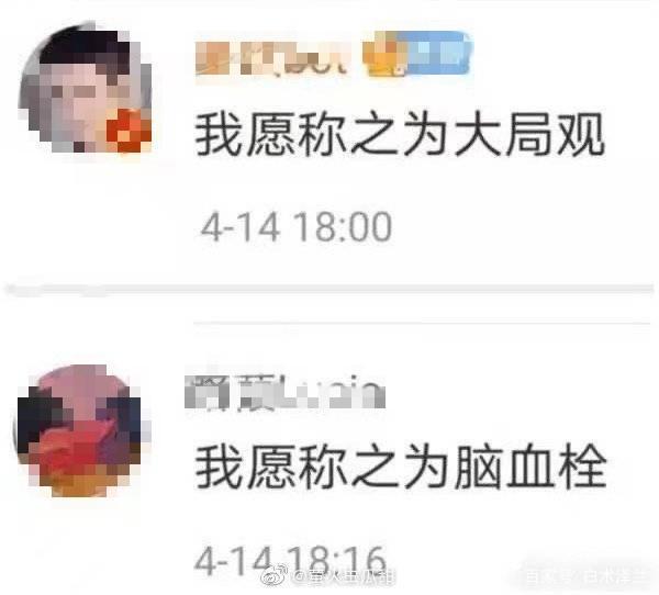 小鲜肉谈核废水处理惹争议 公安部点名：好好学习