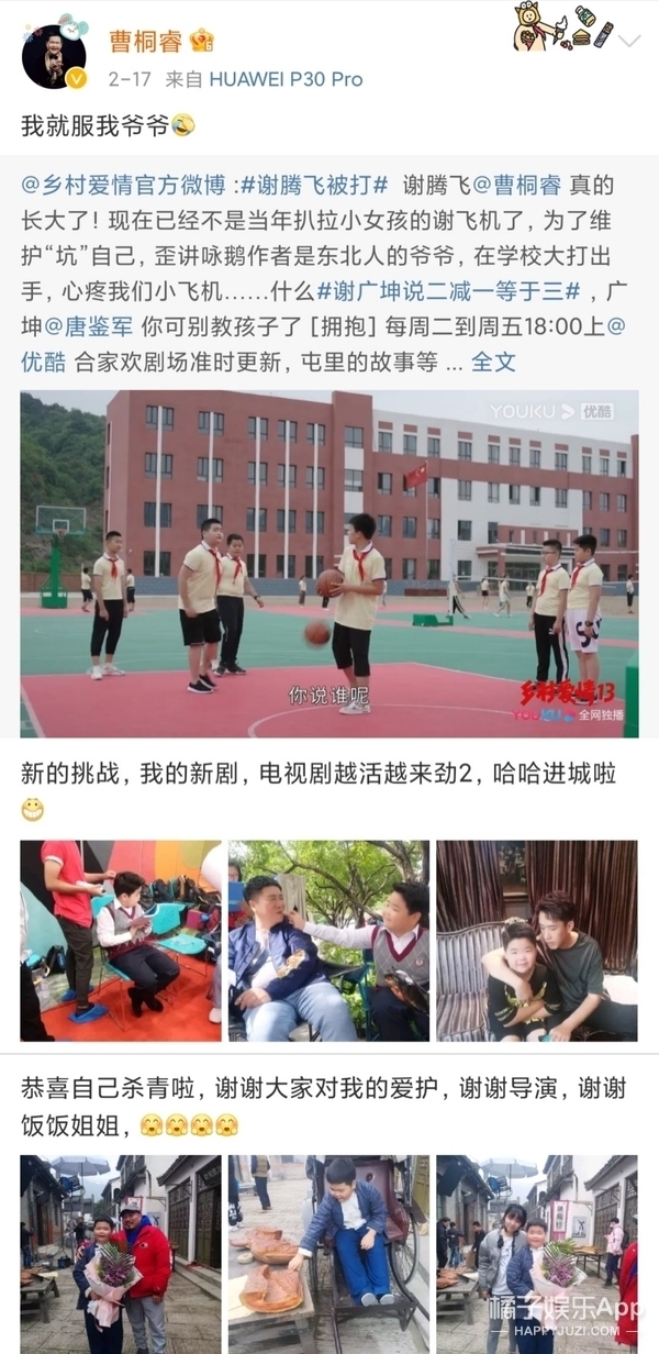 其实,早在17年曹桐睿就吸引