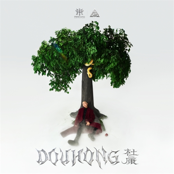GAI周延全新专辑《杜康》重磅上线 打造赛博江湖式音乐世界