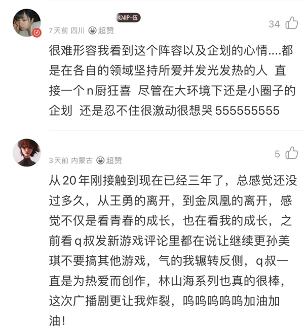 广播剧《孙美琪疑案》网易云音乐全网独播 改编自同名国产游戏