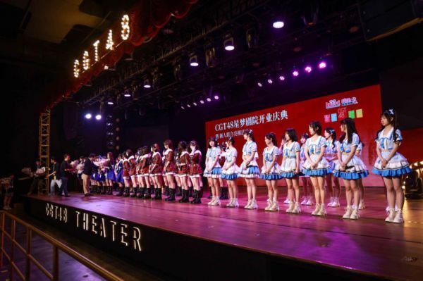 成都CGT48星梦剧院盛大开业 新人联合亮相逐梦青春