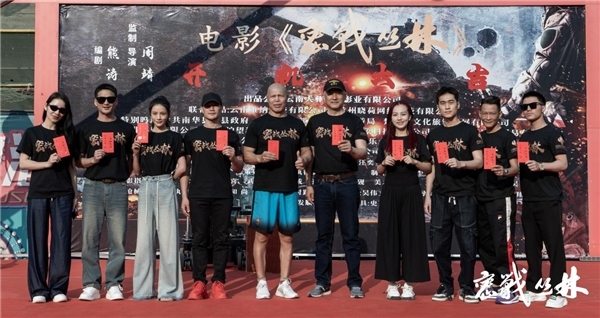 电影《密战丛林》即将上映 演员汪奕多首次挑战反派角色