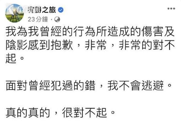 宥胜被控性骚扰后致歉 据传他还骚扰过黄子佼妻子孟耿如！