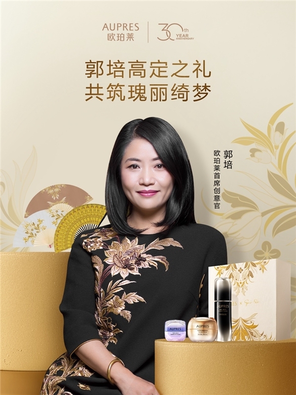 欧珀莱30年精研新肌到底直塑年轻3