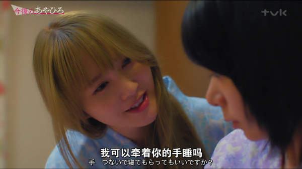 《彩香爱上弘子前辈》第2集剧情是什么？第2集剧情介绍