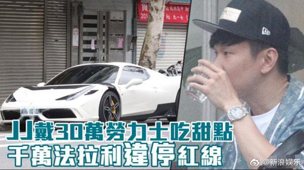 坐在林俊杰停车位的含金量 明星停车引争议