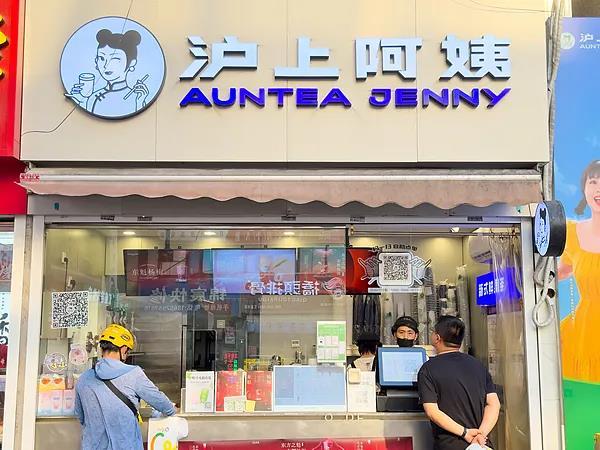 沪上阿姨加盟商困在“优惠”里，“流水五六千，实收两三千”