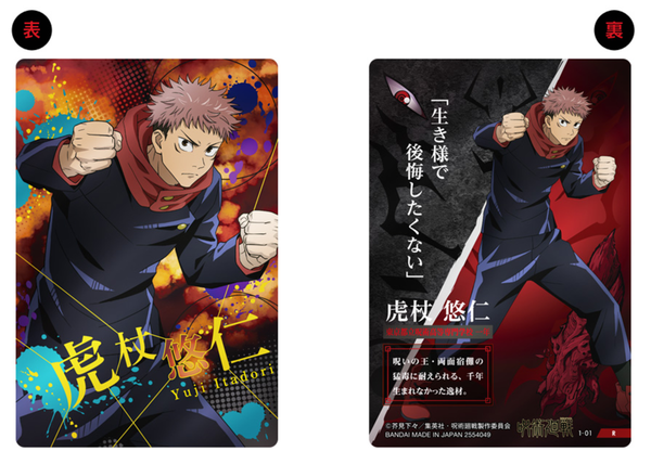 刷屏B站的《咒术回战》,这次用食玩展开术式!