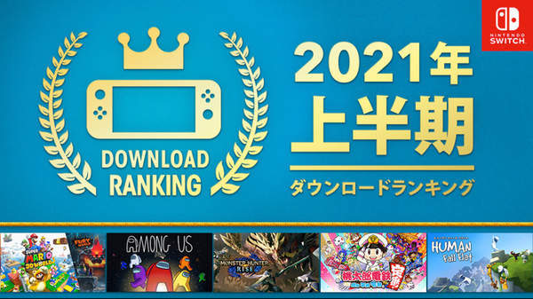游戏历史销量排行榜_2021日本NS平台上半年销量排名公布