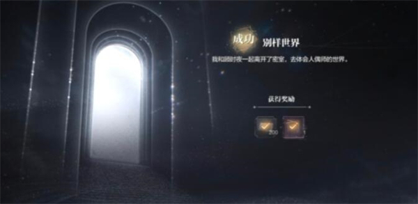 世界之外迷途落幕全结局攻略迷途落幕全部结局达成